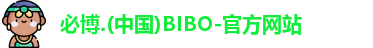 必博bibo